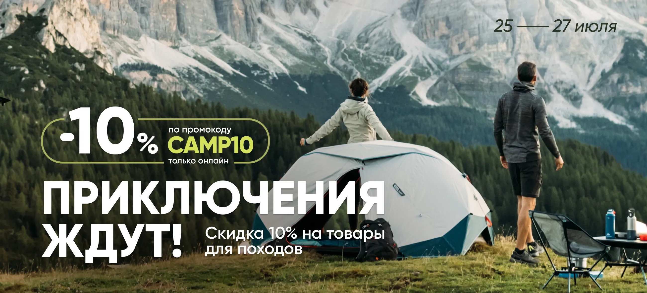 DESPORT_2600x1180px.webp