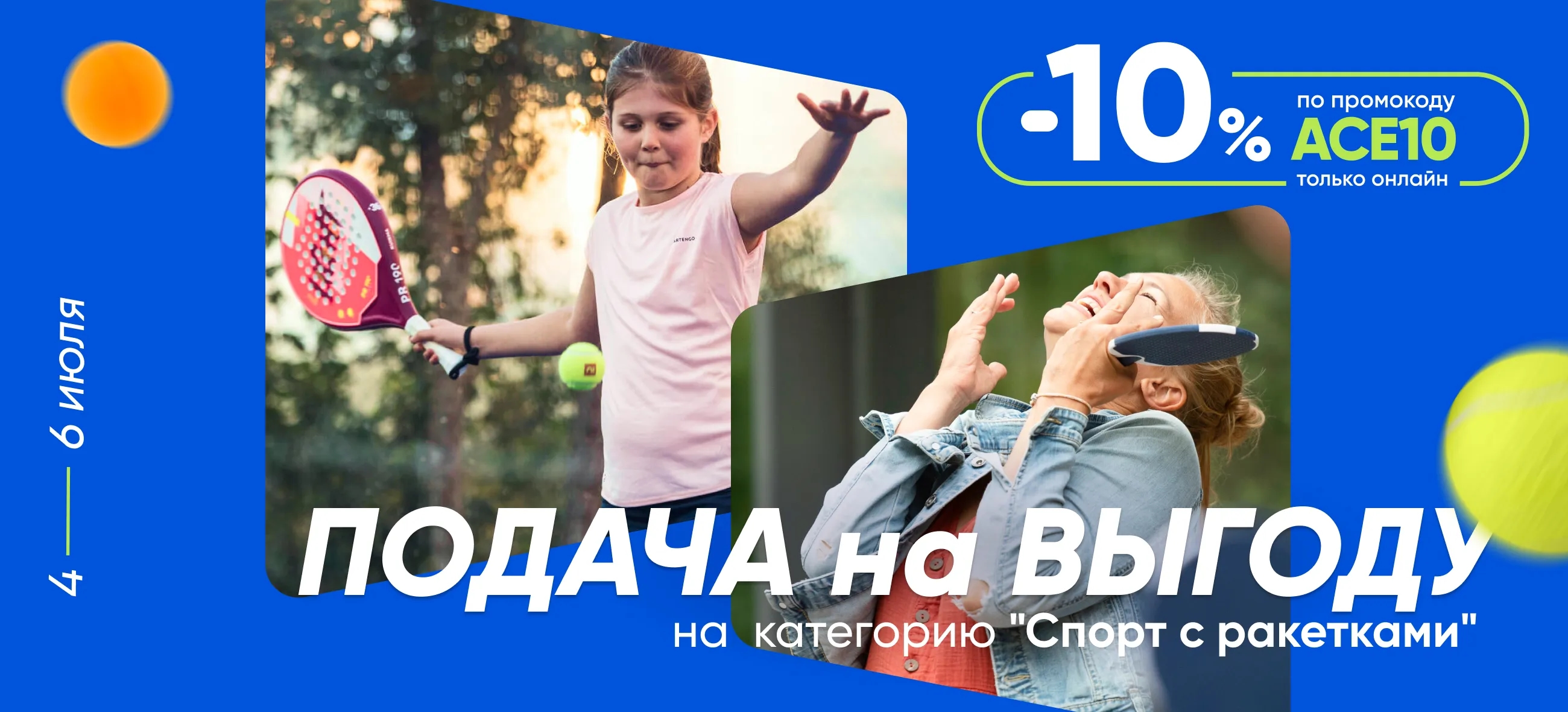 DESPORT_2600x1180px.webp