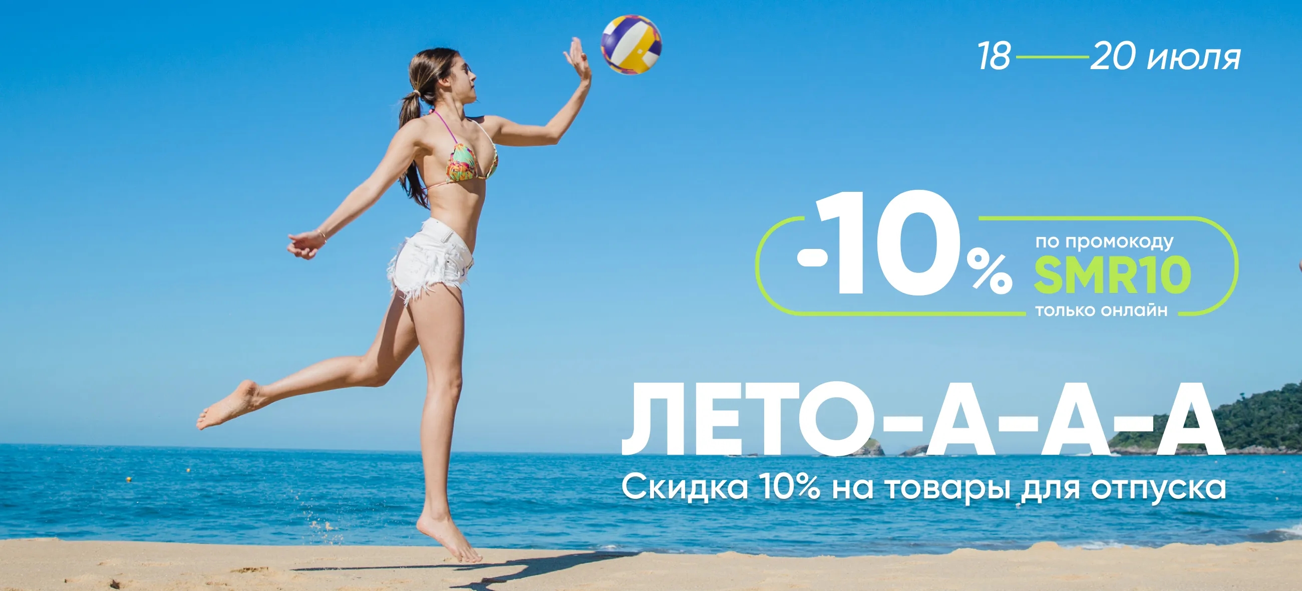 DESPORT_2600x1180px.webp