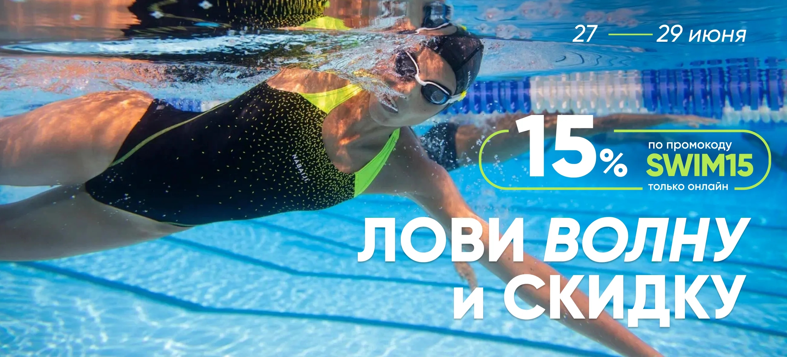 DESPORT_2600x1180px.webp