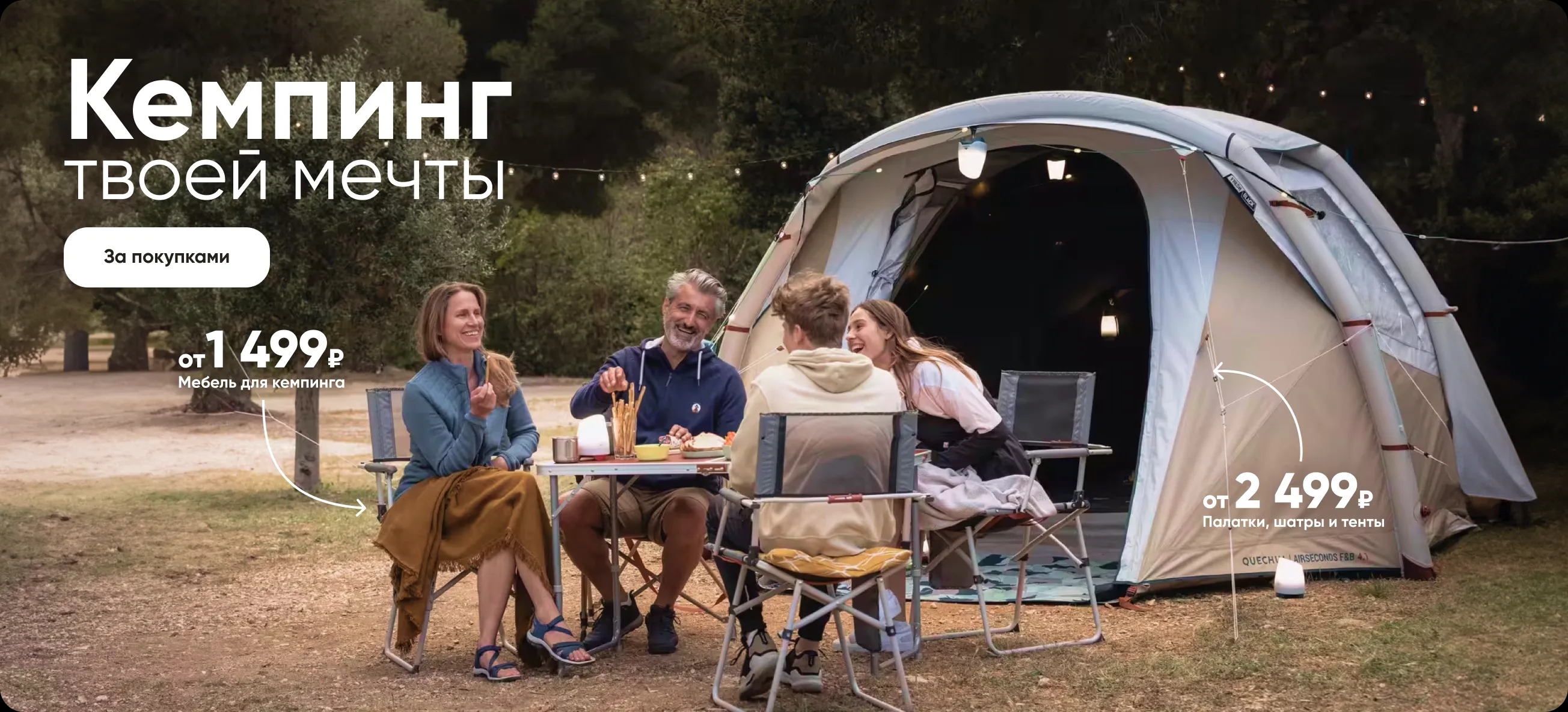 web 2600_1180 Tents(1).webp