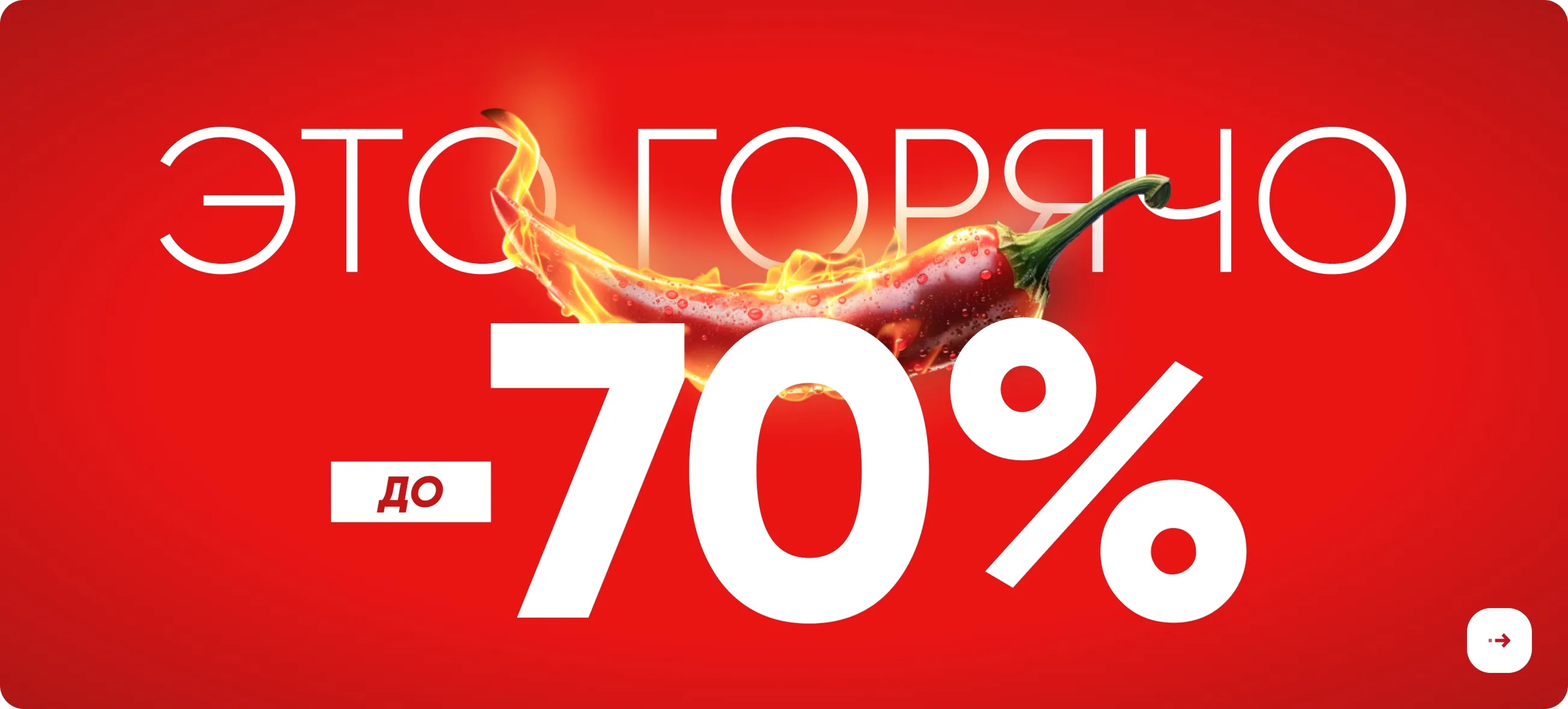 web sale 71.webp