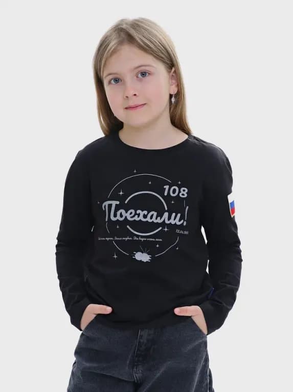 Лонгслив детский чёрный Роскосмос 108