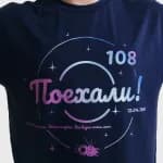 Футболка тёмно-синяя Роскосмос Поехали