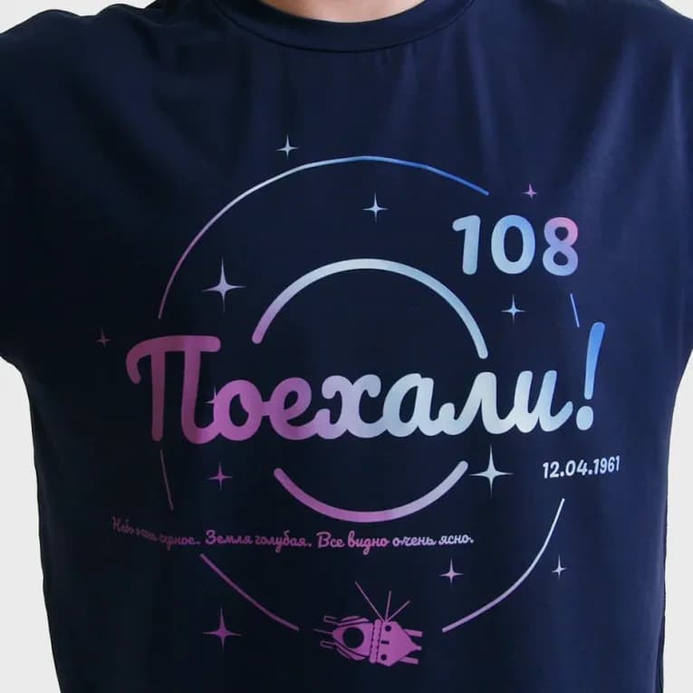 Футболка тёмно-синяя Роскосмос Поехали