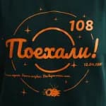 Футболка детская зелёная Роскосмос Поехали