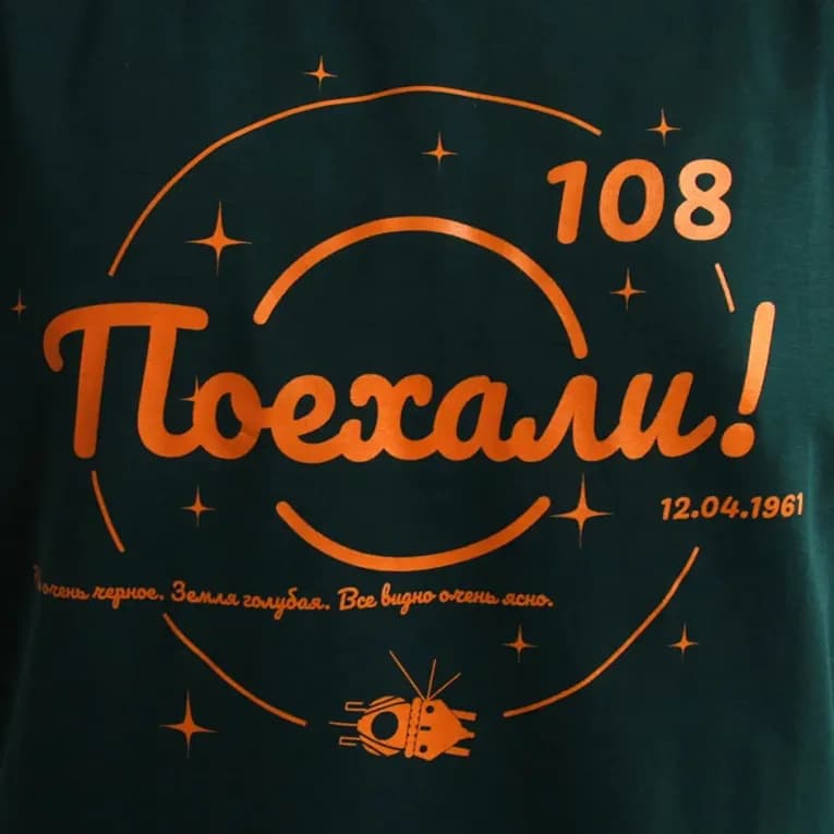 Футболка детская зелёная Роскосмос Поехали