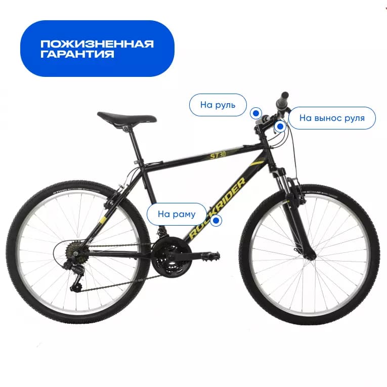 Горный велосипед 26" черный Rockrider ST30