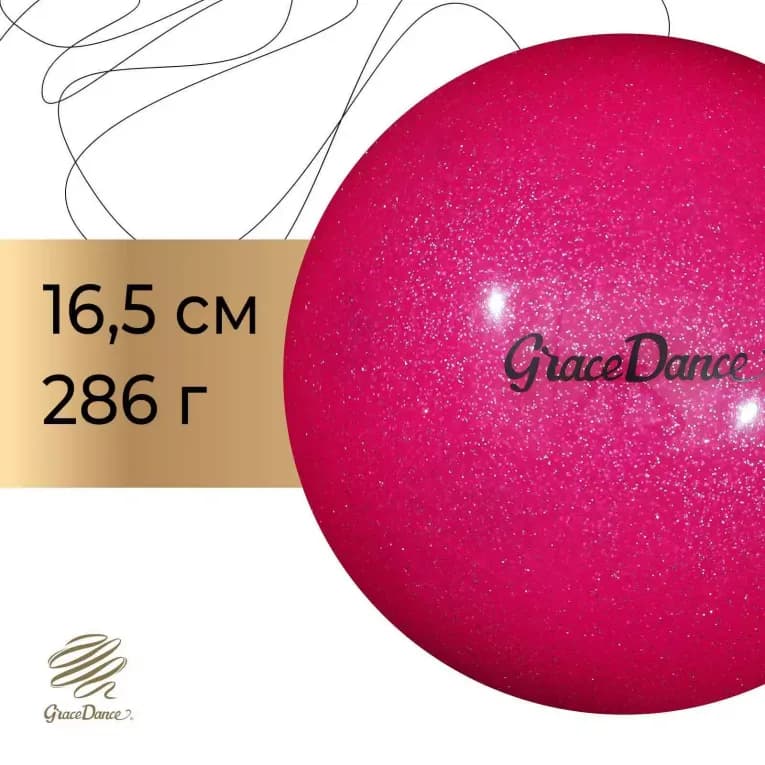 Мяч гимнастический 17 см розовый Grace Dance