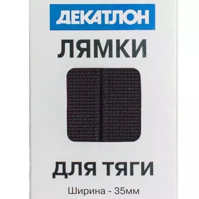 Лямки для тяги 35мм чёрные Domyos 100