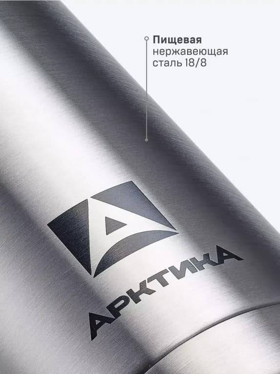 Термос походный серебристый 1л Арктика