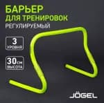 Регулируемый барьер зеленый Jogel JA-227