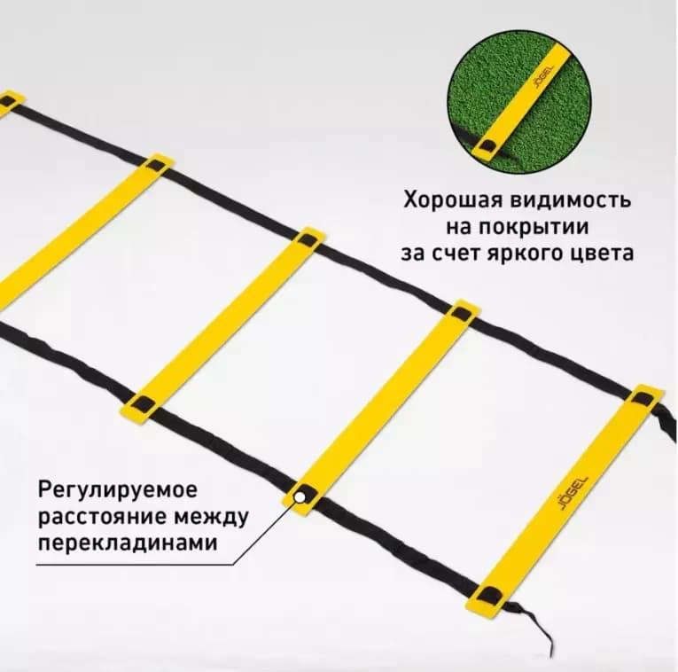 Координационная лестница желтая Jogel JA-232