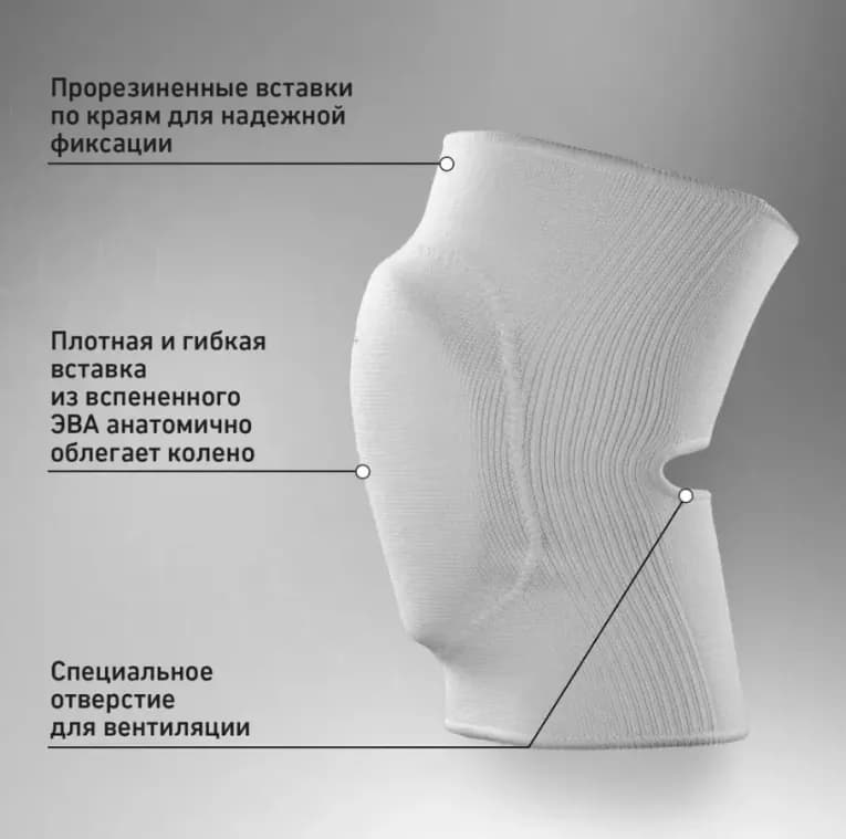 Наколенники белые Jogel 500
