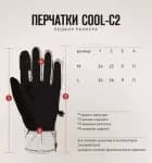 Перчатки горнолыжные белые Prime Fun-F2