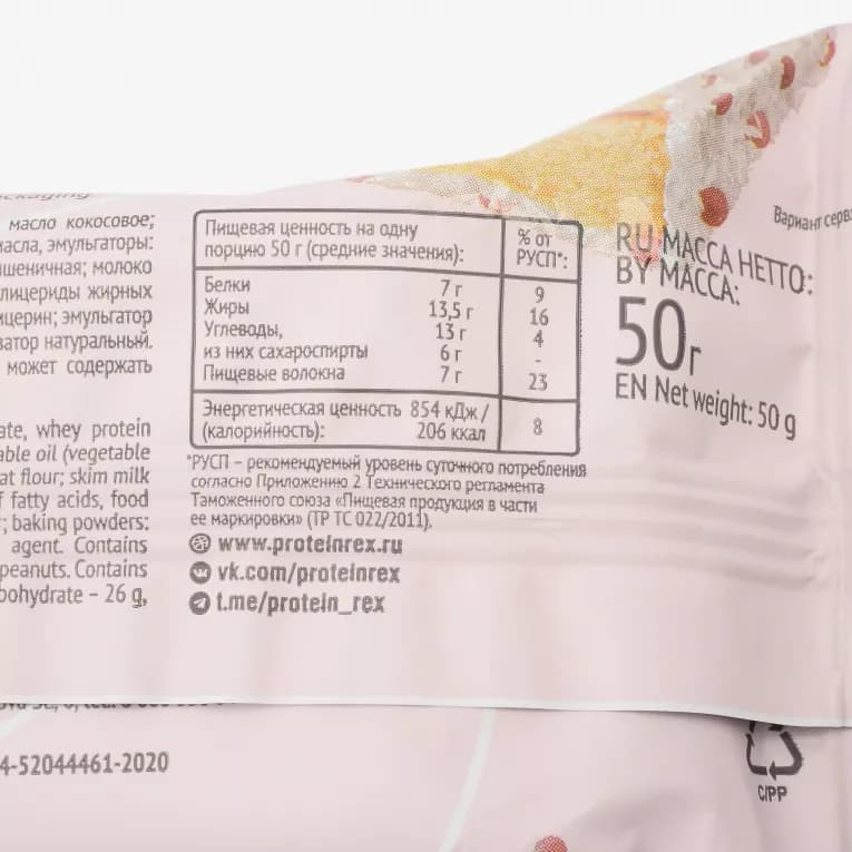 Пирожное протеиновое 50г клубничное Protein Rex Lamington