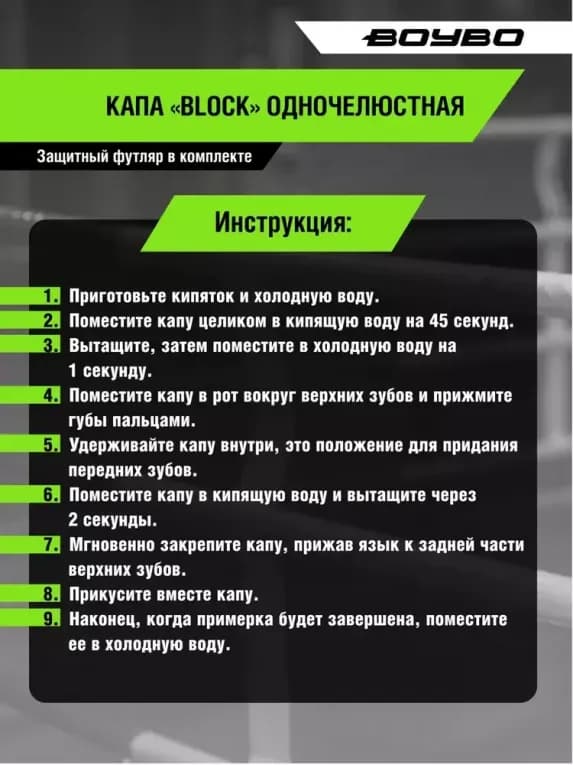 Капа боксёрская чёрная BoyBo BC300