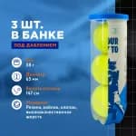 Теннисный мяч зеленый Top Tennis 100