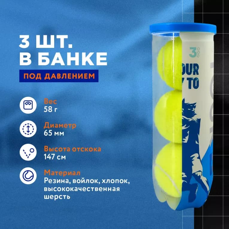 Теннисный мяч зеленый Top Tennis 100