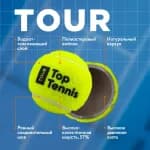 Теннисный мяч зеленый Top Tennis 100