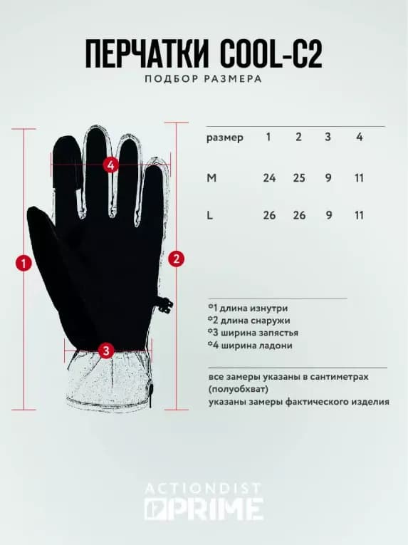 Перчатки горнолыжные для взрослых розовые PRIME COOL-C2