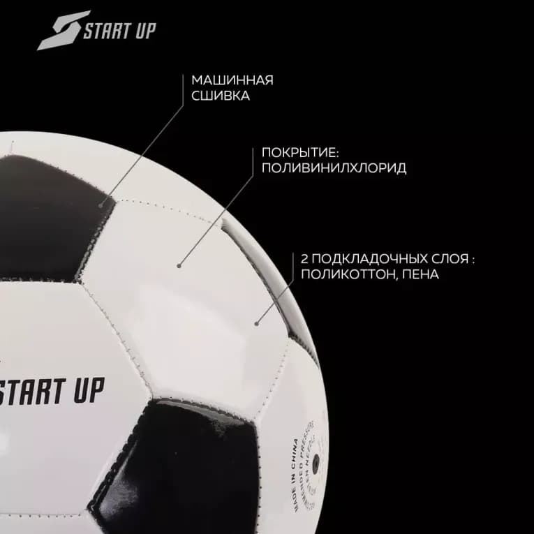 Мяч футбольный размер 5 белый Start Up