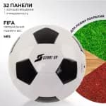 Мяч футбольный размер 5 белый Start Up