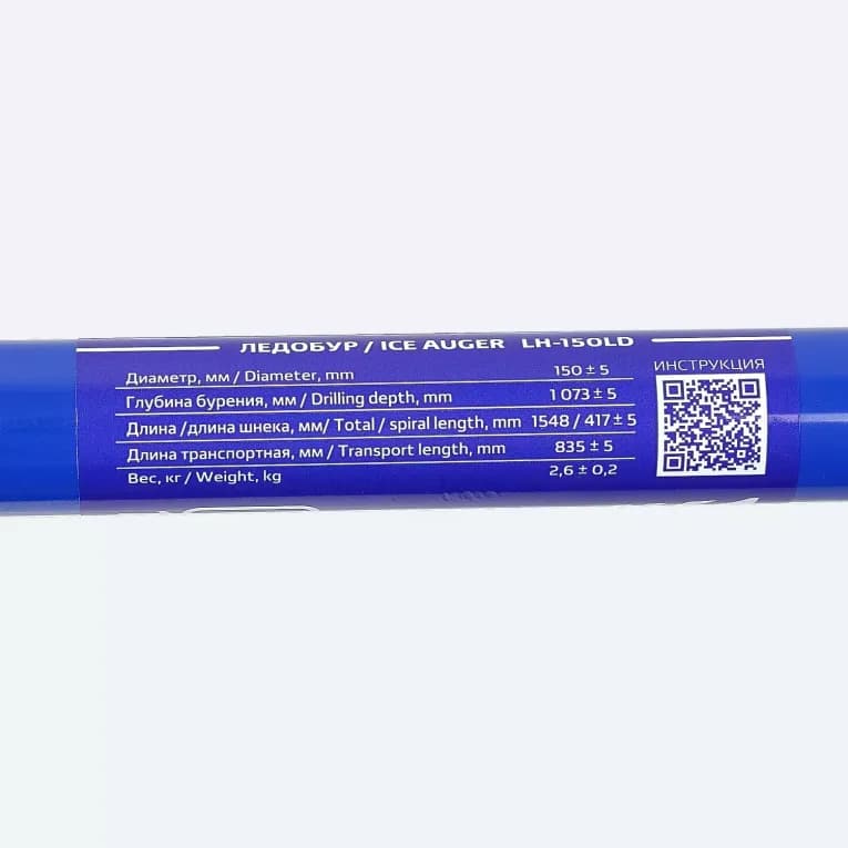 Ледобур правое вращение зелёный Helios HS-150D R