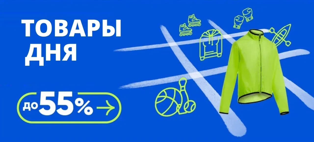 товары дня (4).webp