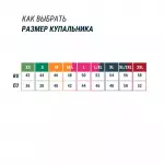Купальник для беременных женский черный с розовой вставкой на поясе Nabaiji ROMANE