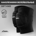 Наколенники черные Jogel 500