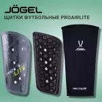 Щитки футбольные Jogel PROAIRLITE