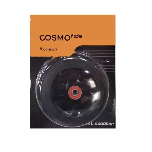 Колёса для самоката 120мм чёрные Cosmoride CS1243