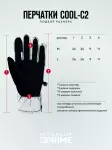 Перчатки горнолыжные для взрослых серые PRIME COOL-C2