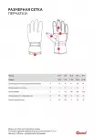 Перчатки горнолыжные детские розовые OLDOS Рикки