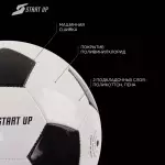 Мяч футбольный размер 5 белый Start Up